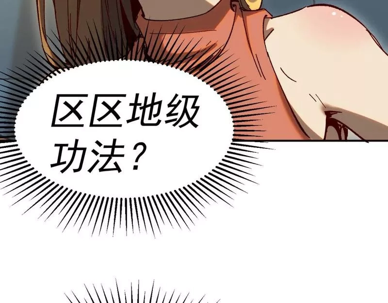 我被地球绑架了,第21话 千魂幡,第34张